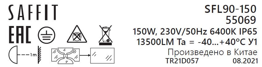 Итоги проведения испытаний светодиодного прожектора SAFFIT SFL90-150 150 Вт, артикул 55069