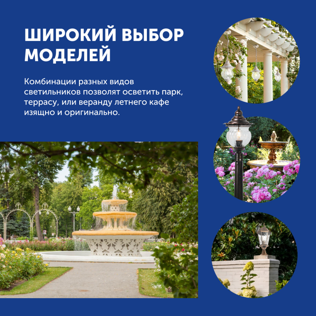 Садово-парковые светильники Feron в классическом стиле.