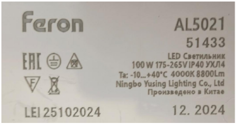 Отзыв светодиодного светильника SP3033 уличный 100W - 6400K, 100вт, артикул 32578