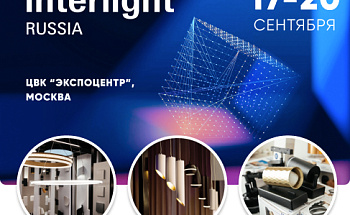 Interlight Russia | Intelligent Building Russia 2024